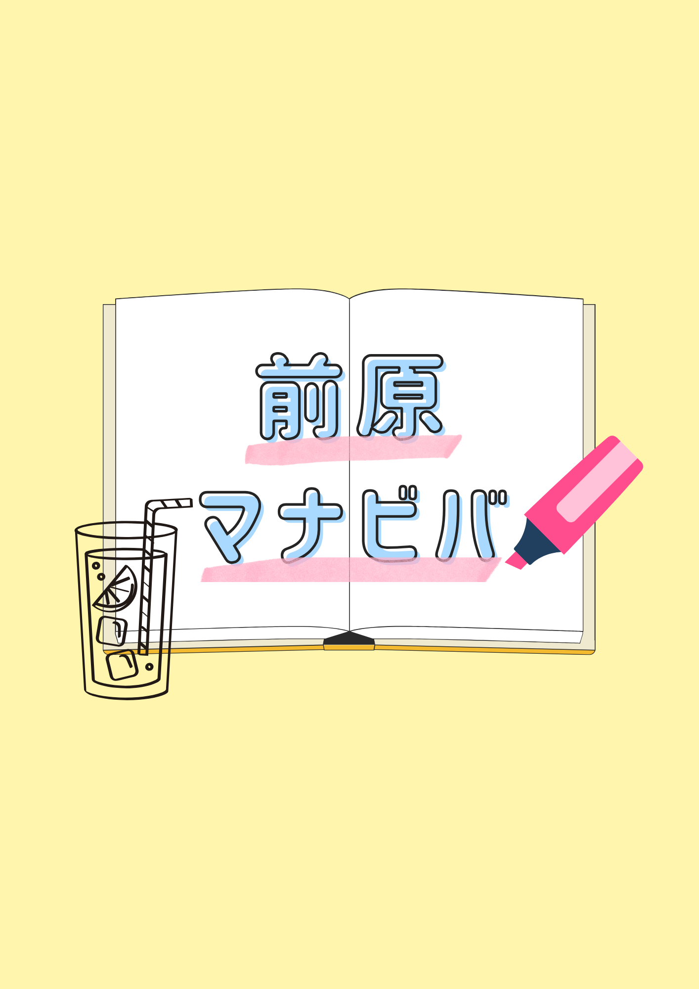 マナビバの外観